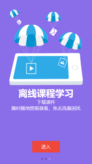 新华E学app截图2