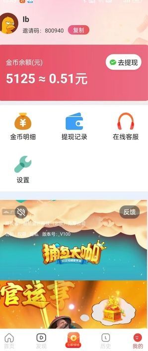萌虎嗨看app截图1