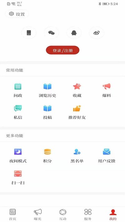 第一文山app截图3