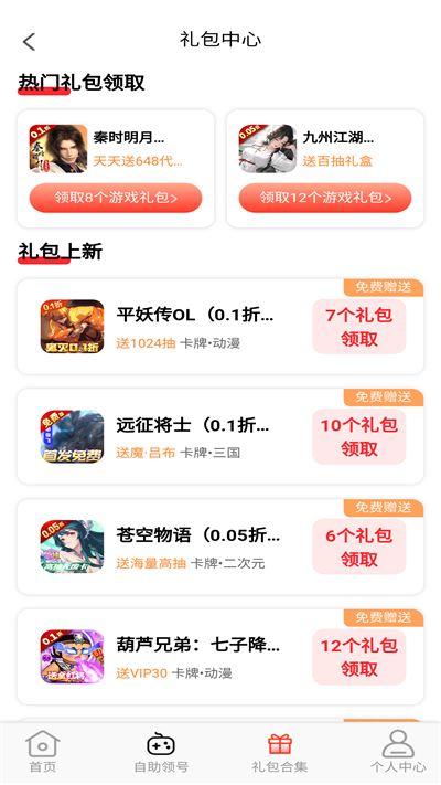 0.01折游戏折扣app图4