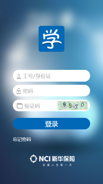 新华E学app截图1