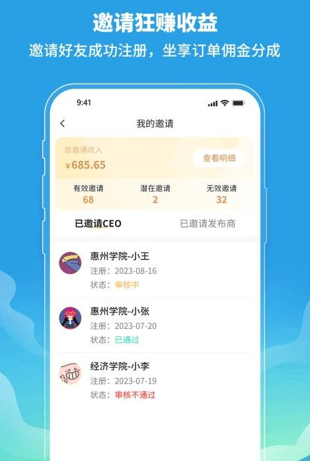 喜悦销售软件截图3