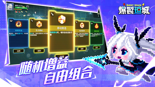 爆裂迷城游戏图1