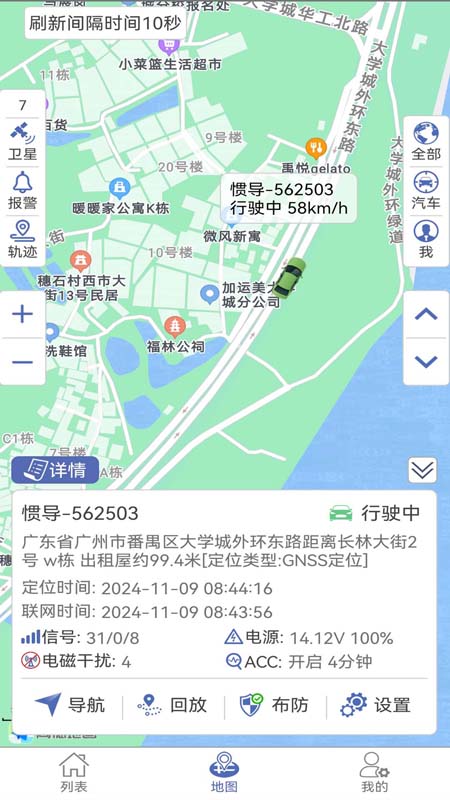 爱车易最新版截图3