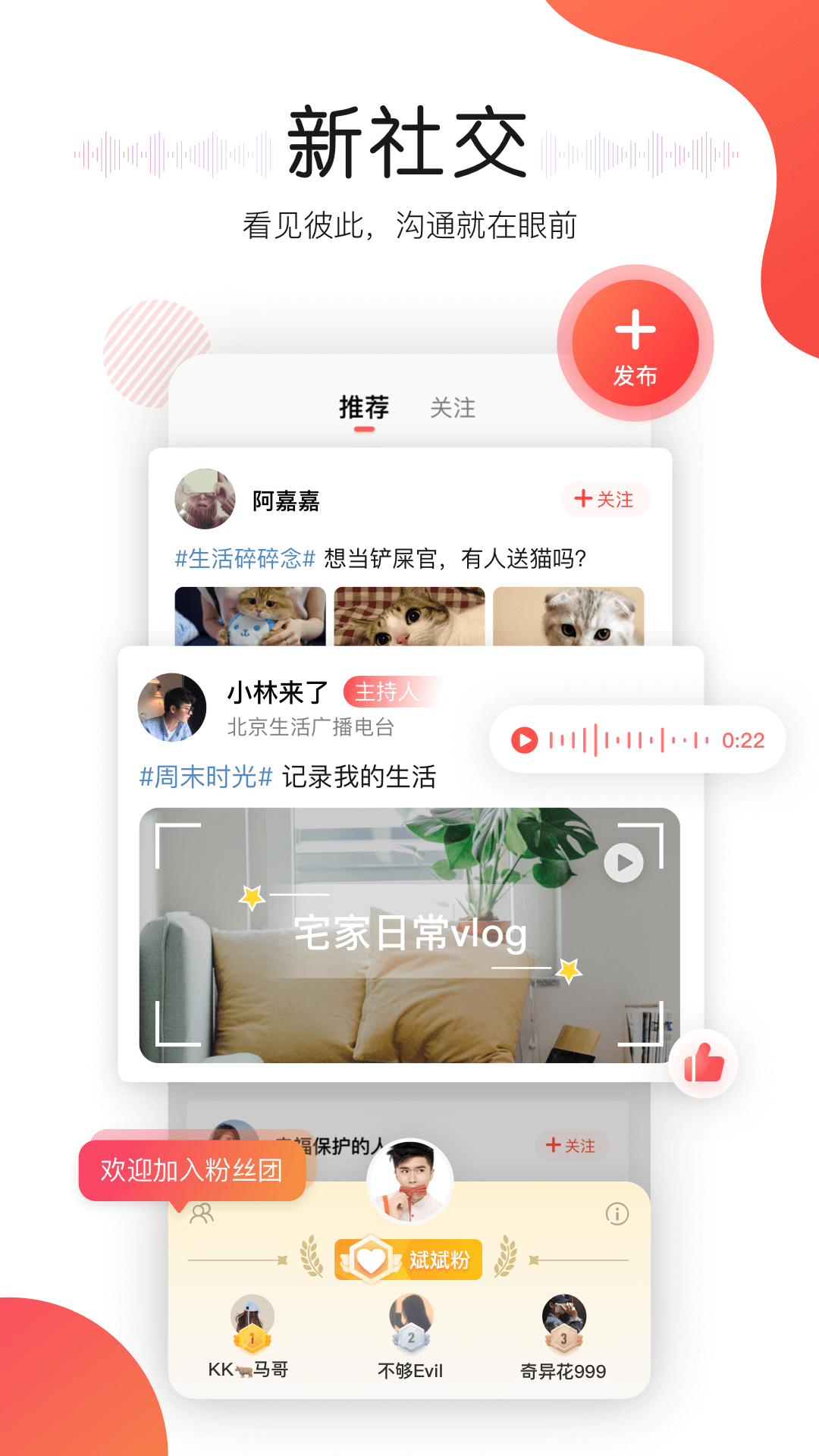 听见广播APP截图3