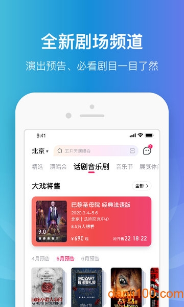 大麦app截图1