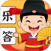 释书乐答app