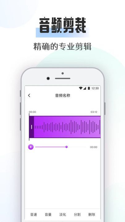 suno音乐app截图4