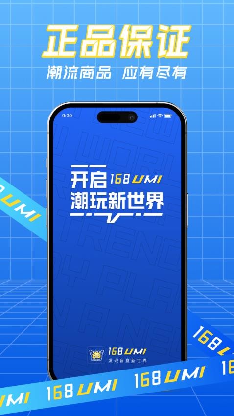 悠米乐玩app截图1