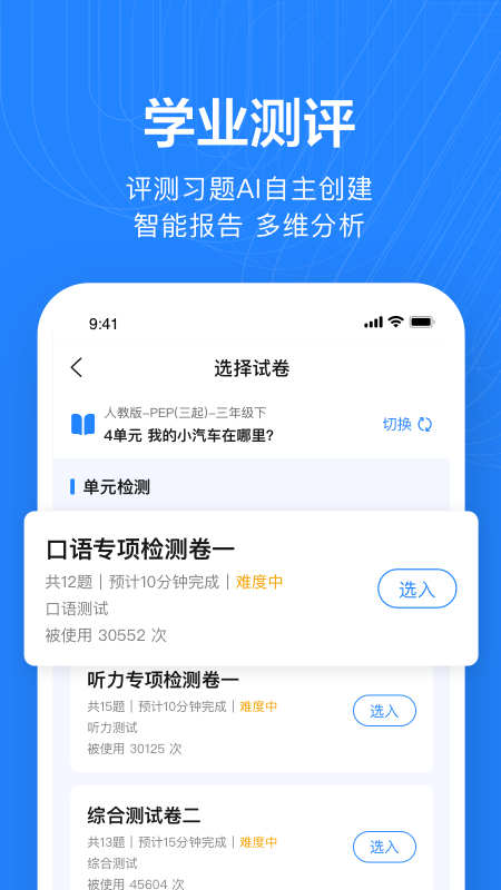 一起作业老师app截图2