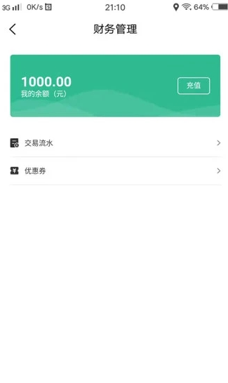 天天牛仔app截图2