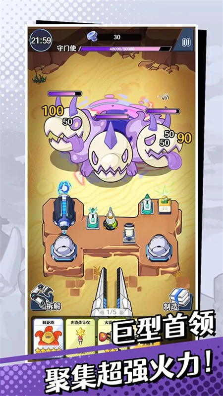 刺刺救援队截图1