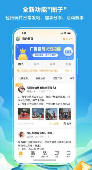 喜悦销售软件截图1