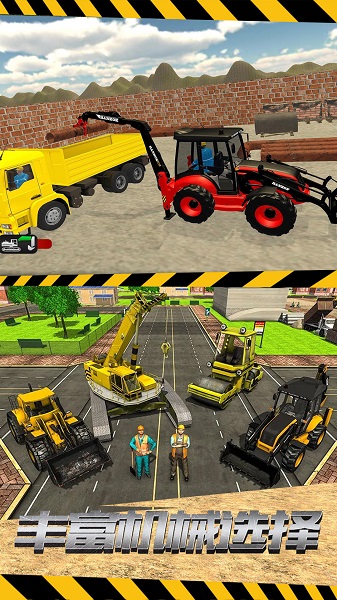 装卸挖掘掌控大师截图3
