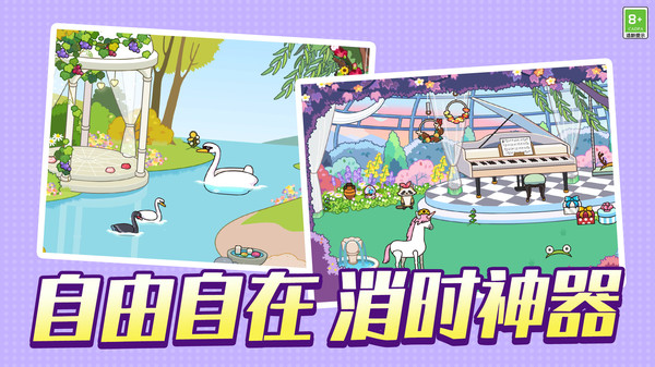 动物大萌宠游戏截图2