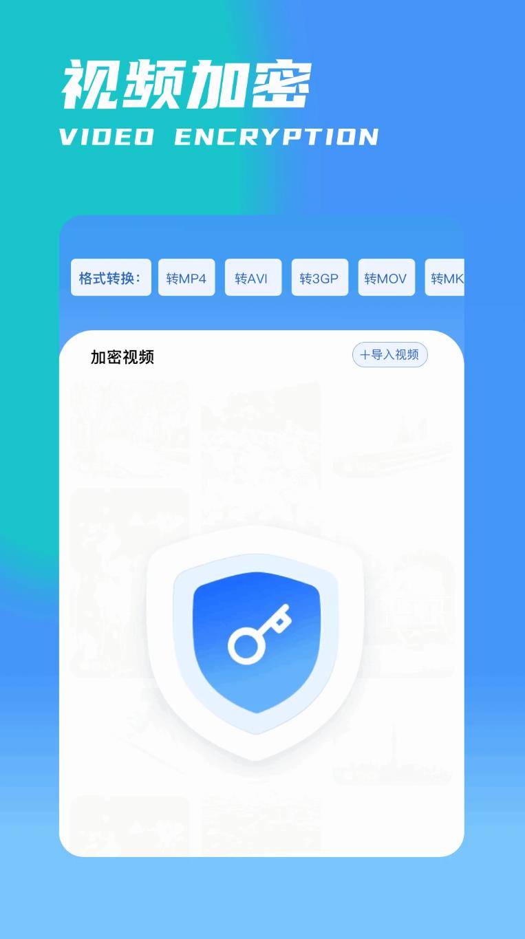 密码相册助手软件截图2