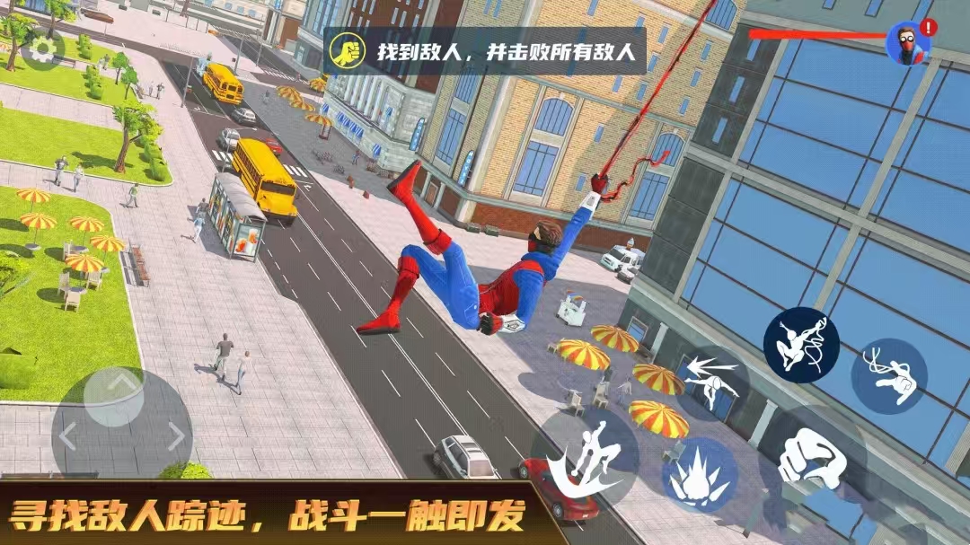 城市超级英雄手游截图1