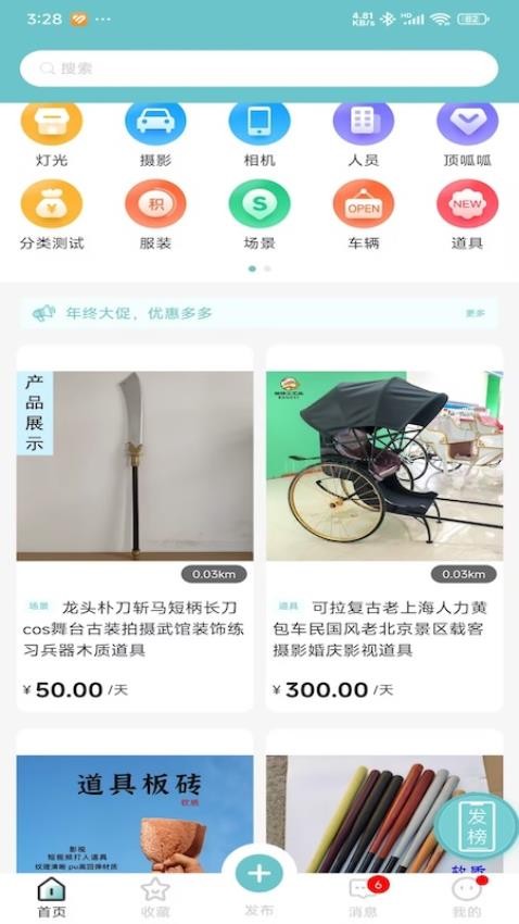 影查查软件截图2