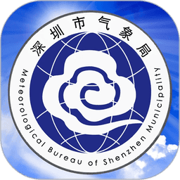 深圳天气app