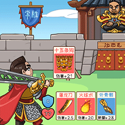 群英荟萃笑哈哈游戏