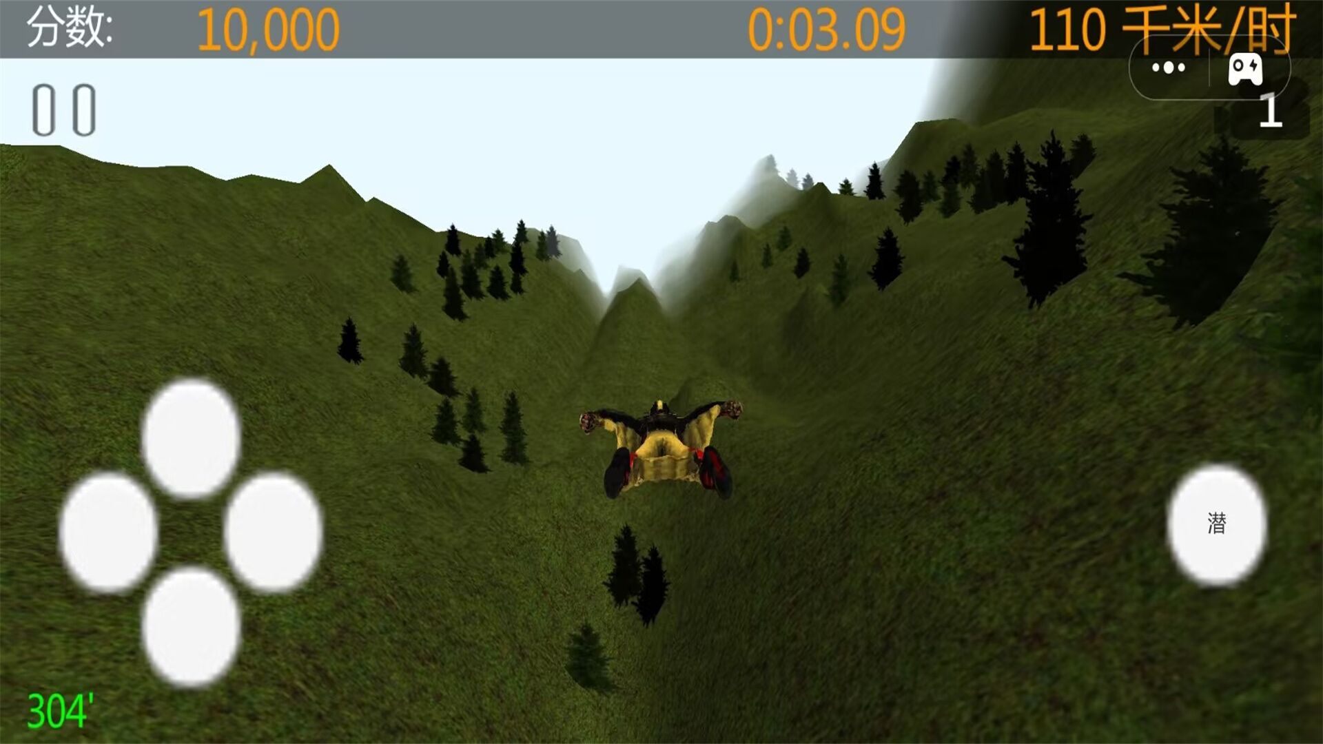 翼装飞行模拟器游戏截图1