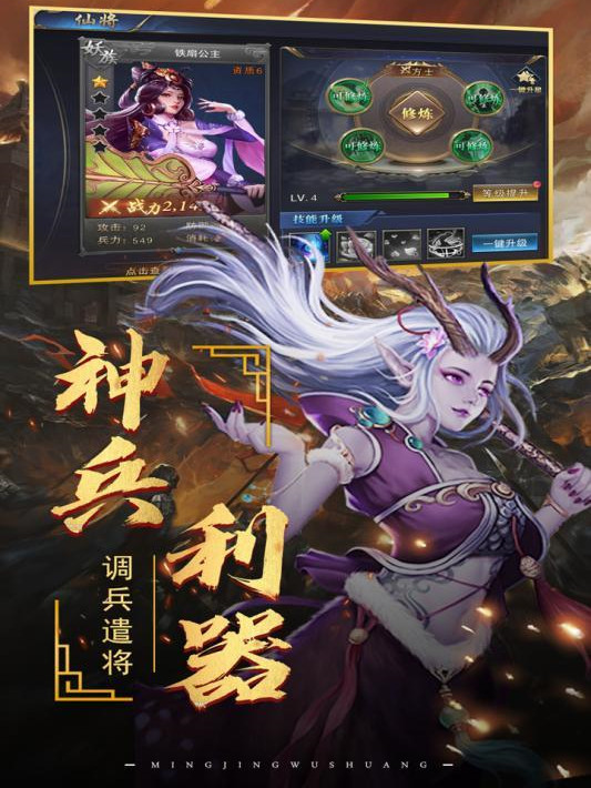 三国合伙人九游版截图3