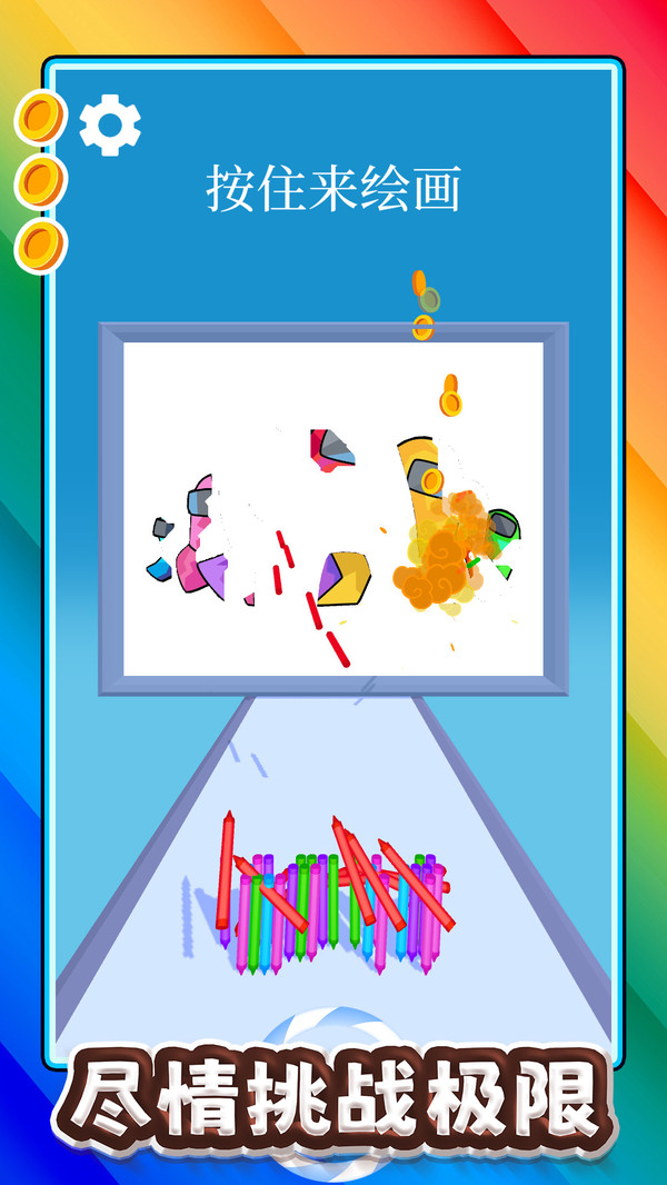 有种你来玩游戏截图3