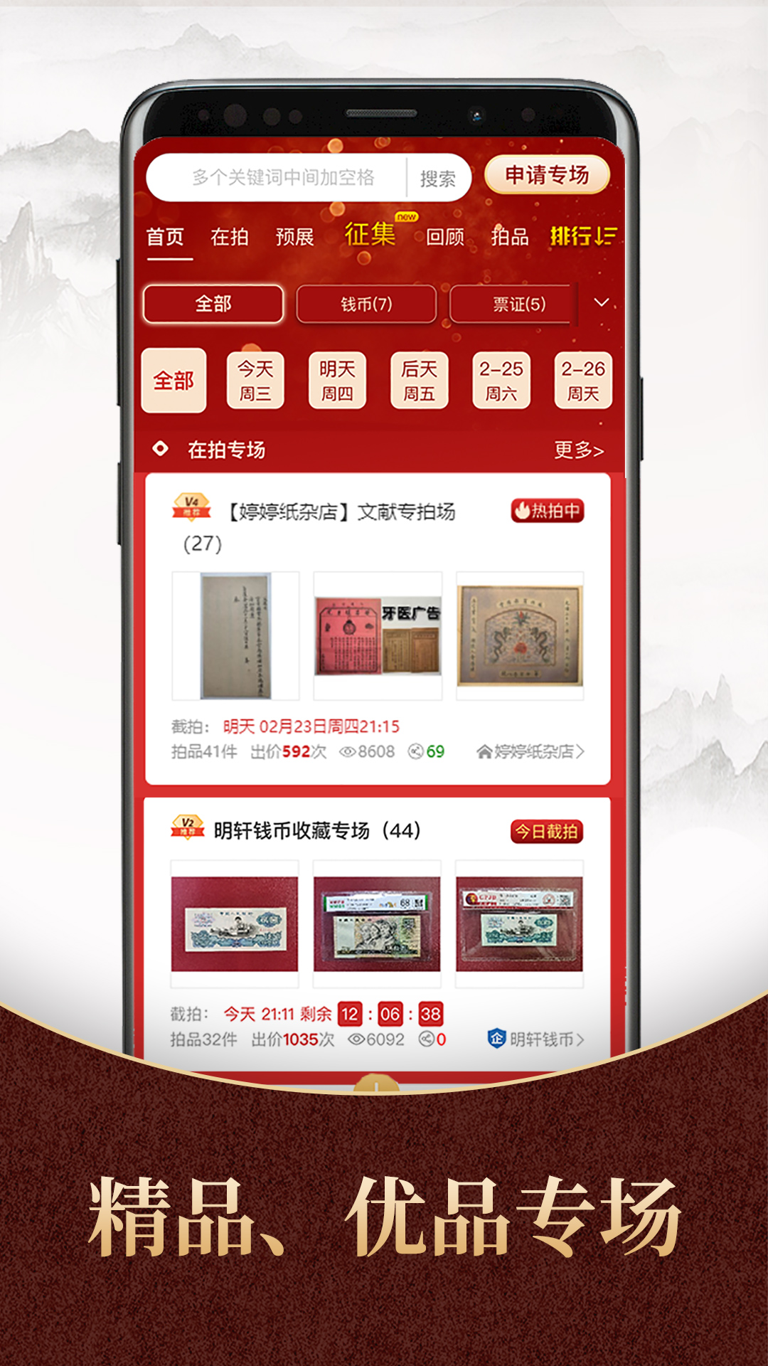 7788商城app截图2