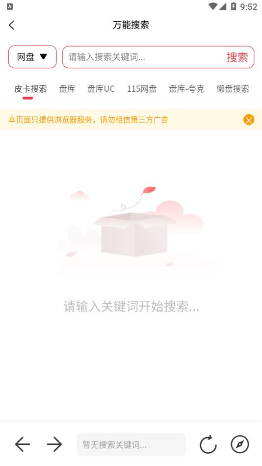 小红盒软件截图1