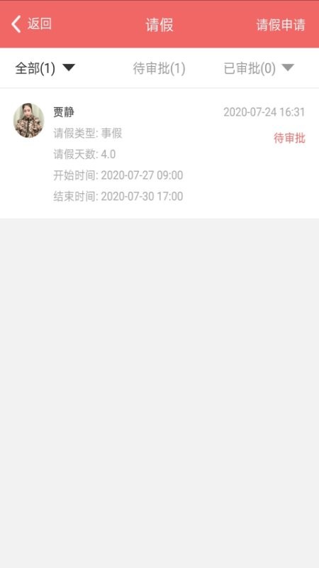 奕杰阳光个人版app截图1