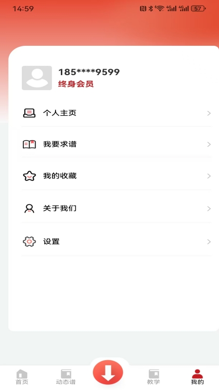 湘琴小谱app图3