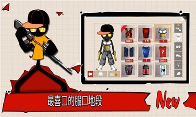 旋风火柴人游戏截图3