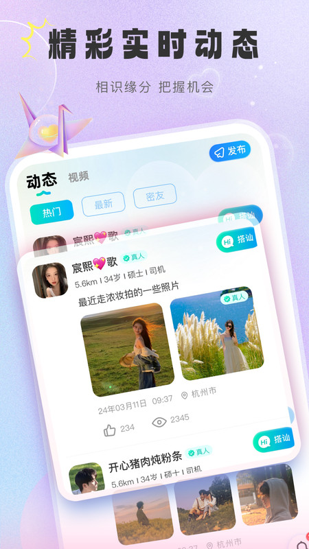 拾遇app截图2