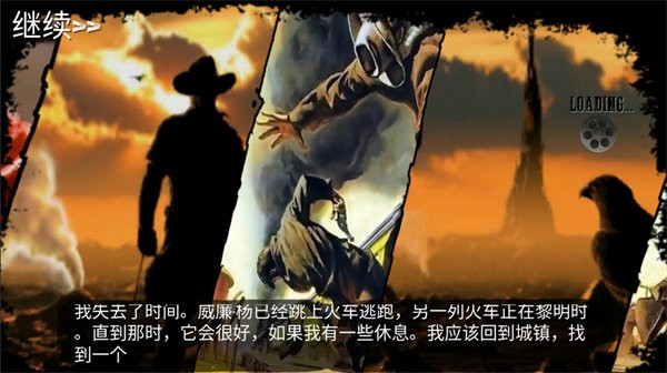 西部荒野战场图1