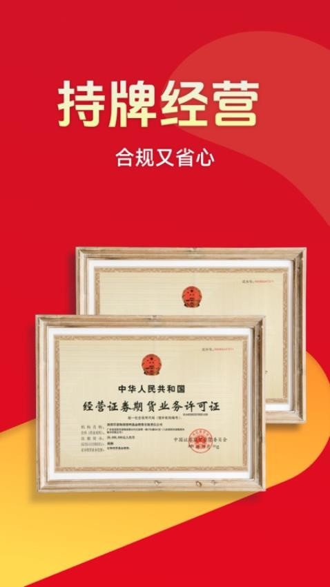 排排网财富app图1