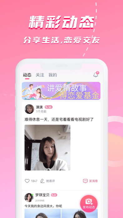 对聊app截图3