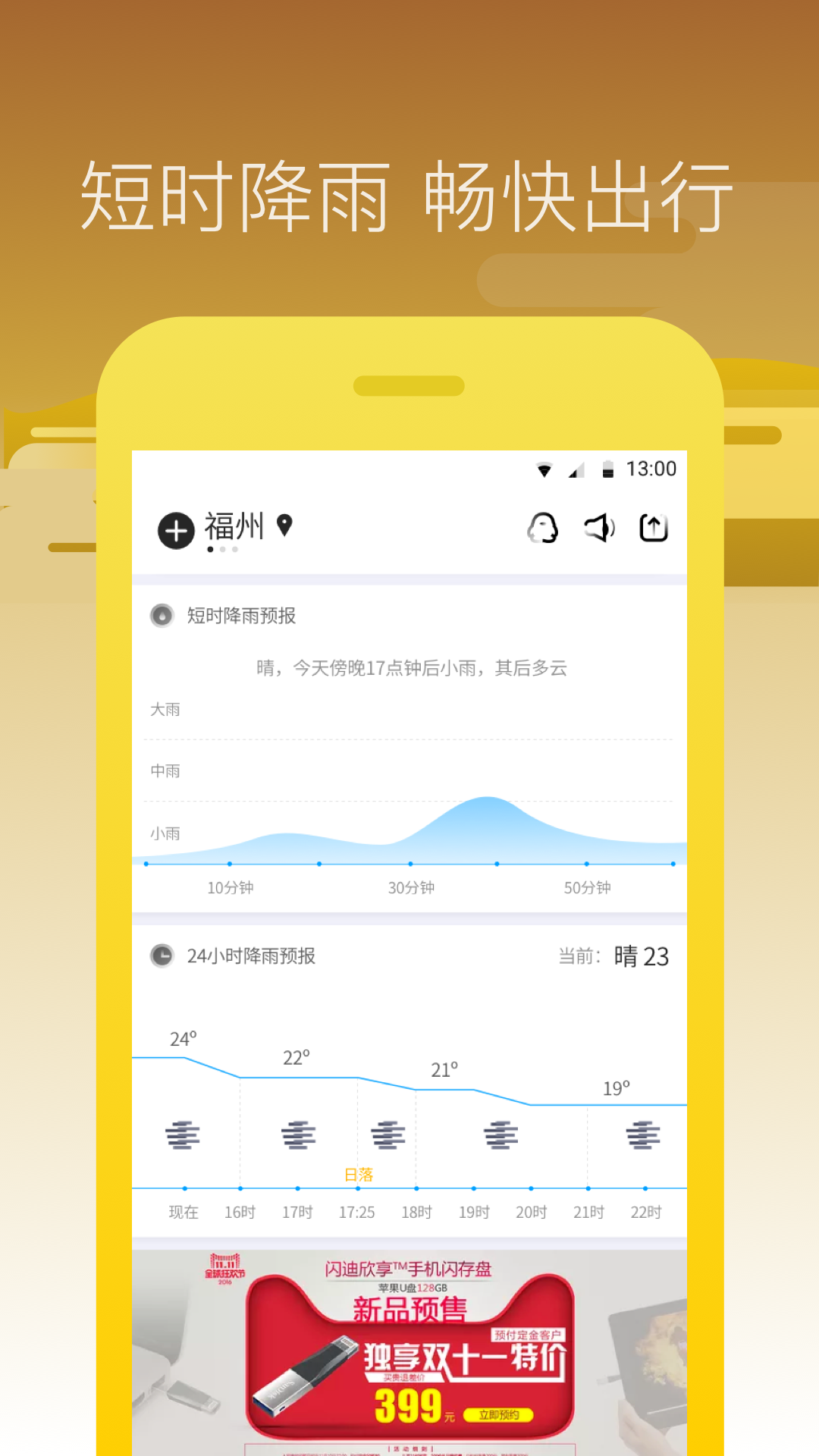 奈斯天气app截图3