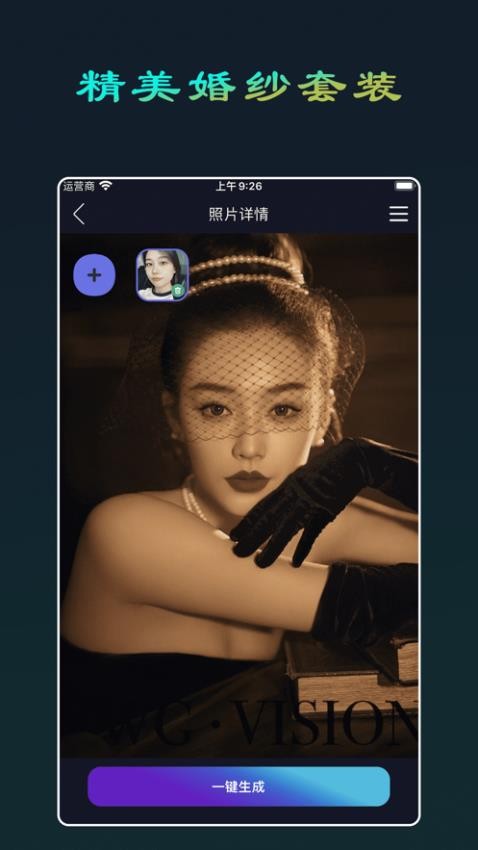 随拍相机软件截图3