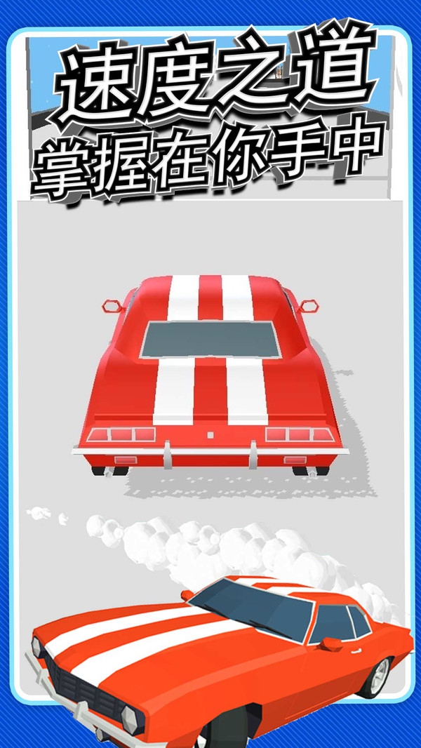 刺激赛车：真实狂飙截图3