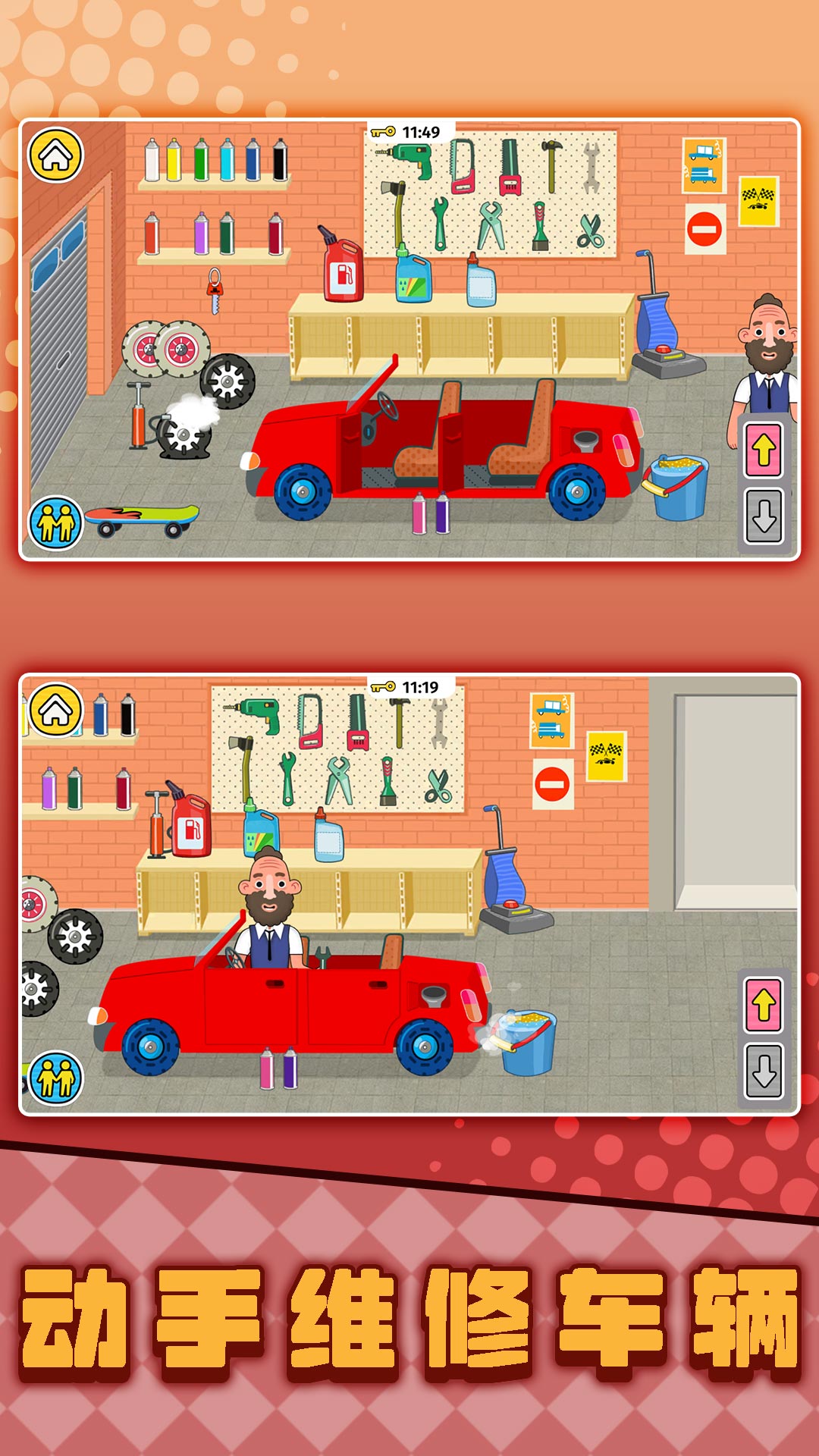 宝宝看家3游戏截图1