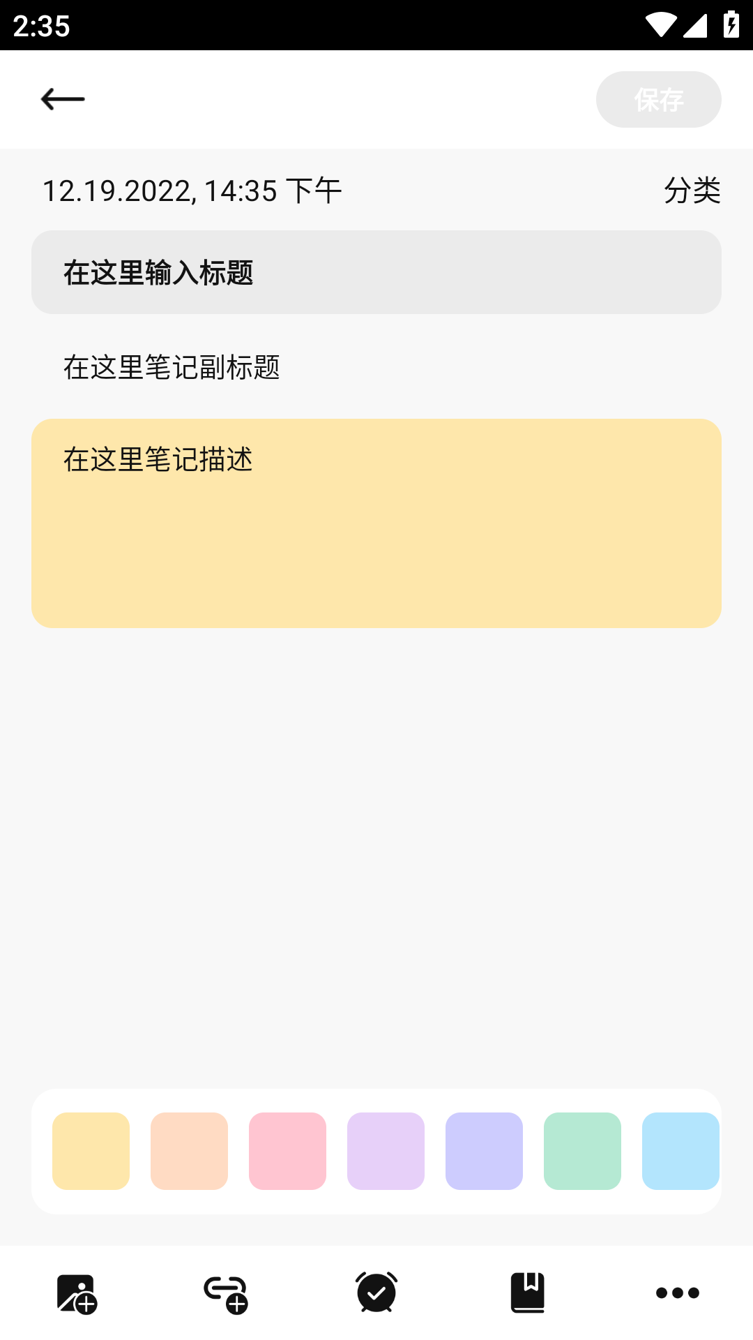 构思笔记app截图2
