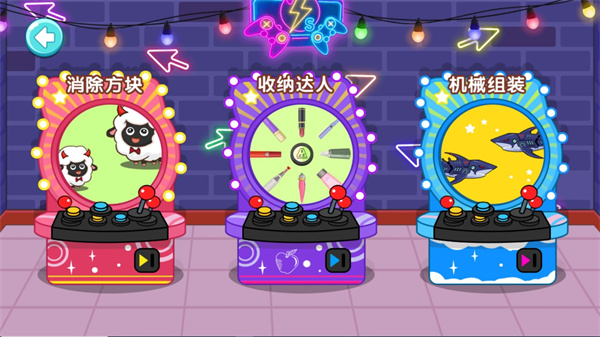 建个游乐园儿游戏图1