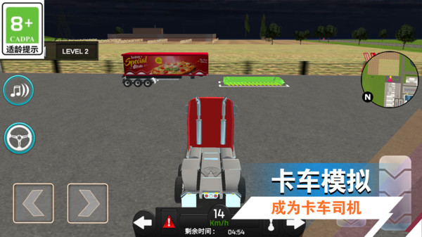 司机模拟训练游戏截图3