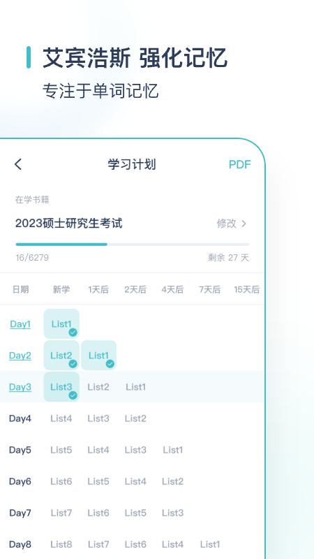 简背单词app截图3