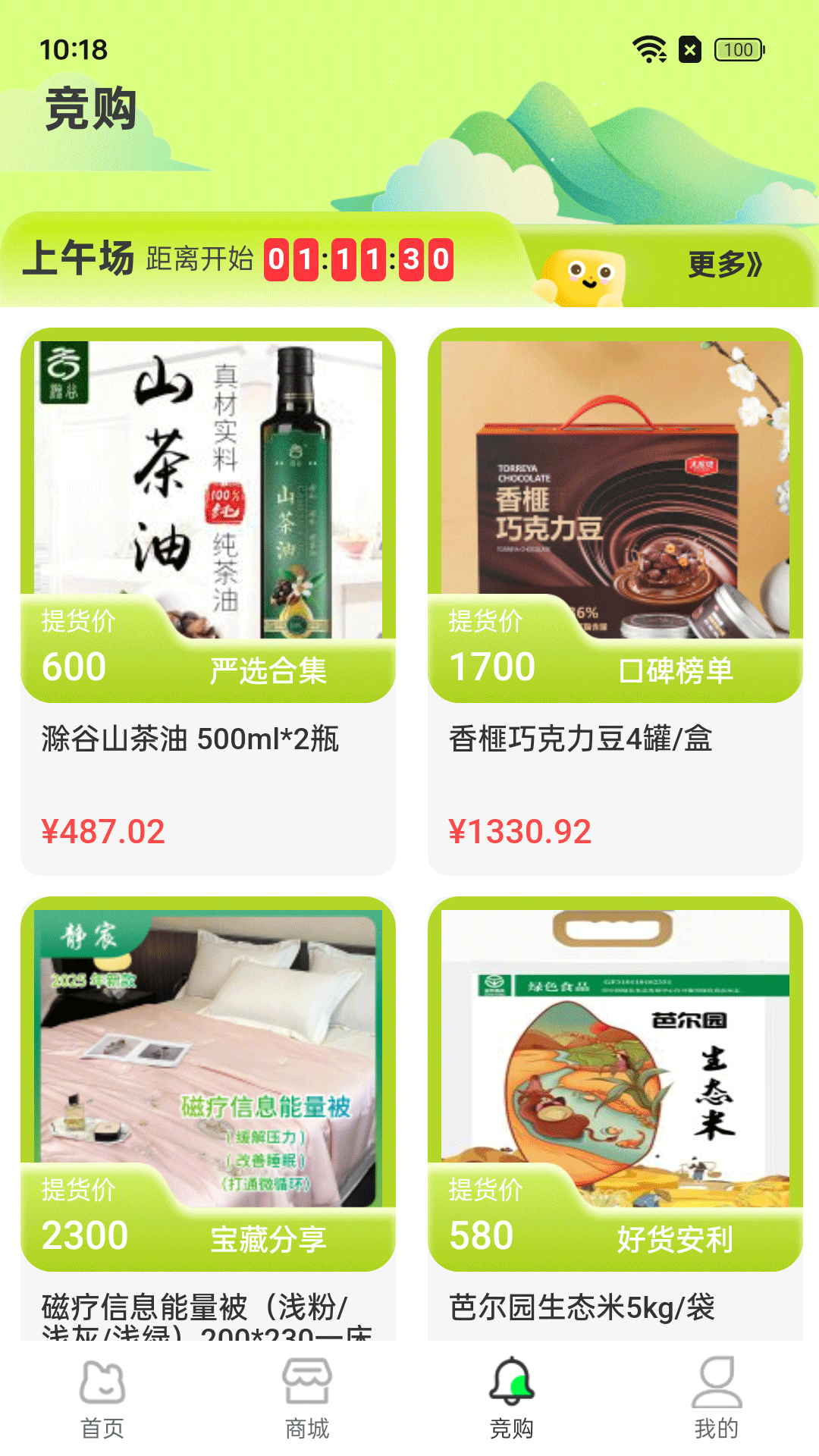 添星汇软件截图1