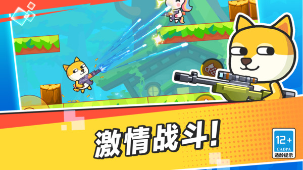 疯狂大乱斗游戏截图4