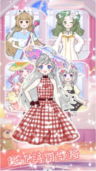 定制我的潮流公主游戏截图2