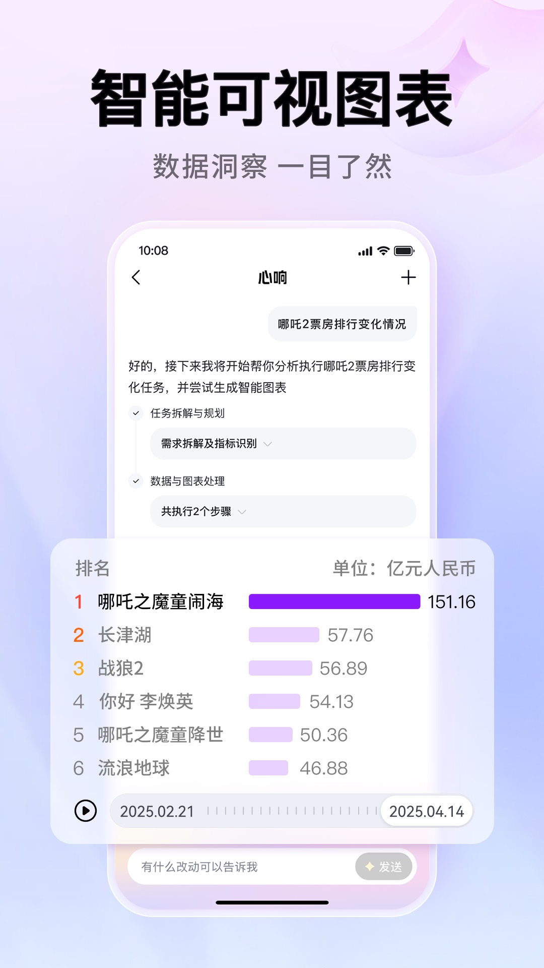 心响app截图1