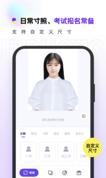合格证件照app图3