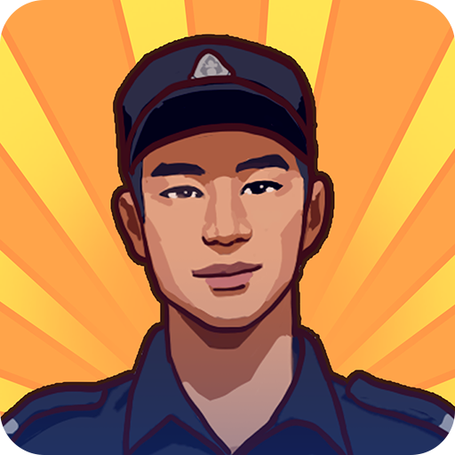 逆袭的保安手游